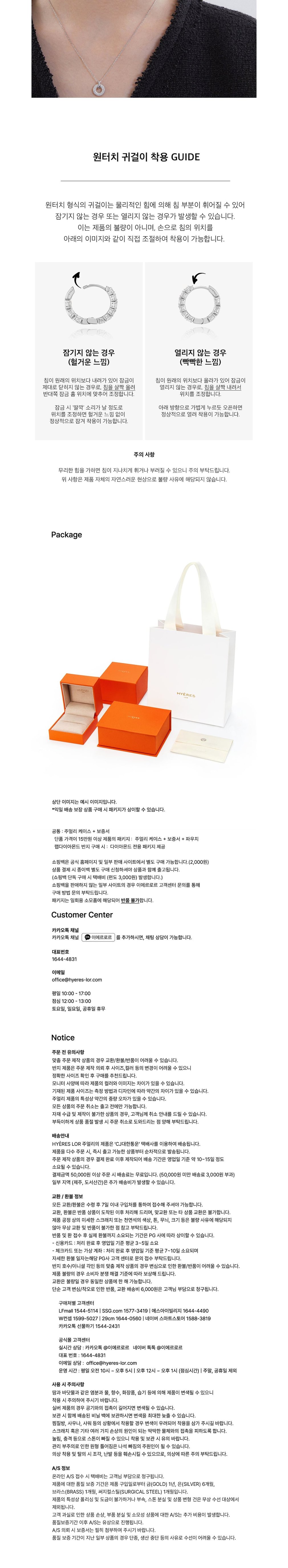 [이에르로르] 오르빗 실버(W) 포인트 파베 원터치 귀걸이 HL3E5A304W9XXX (단품) 상세 이미지 3