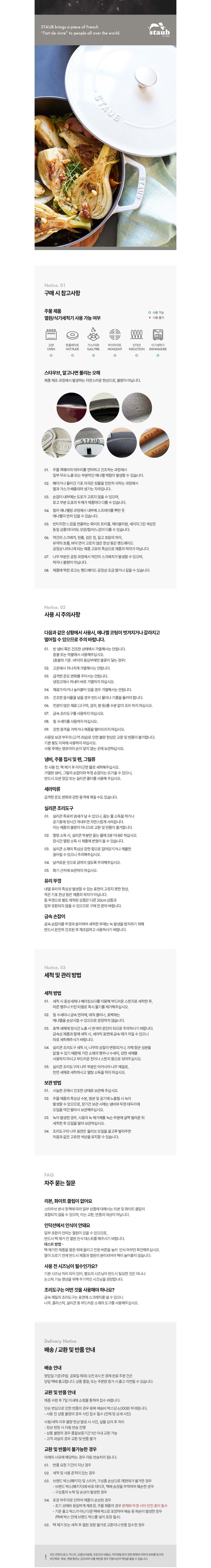 [스타우브] 시스테라 전골냄비 24cm 화이트트러플 (단품) 상세 이미지 2