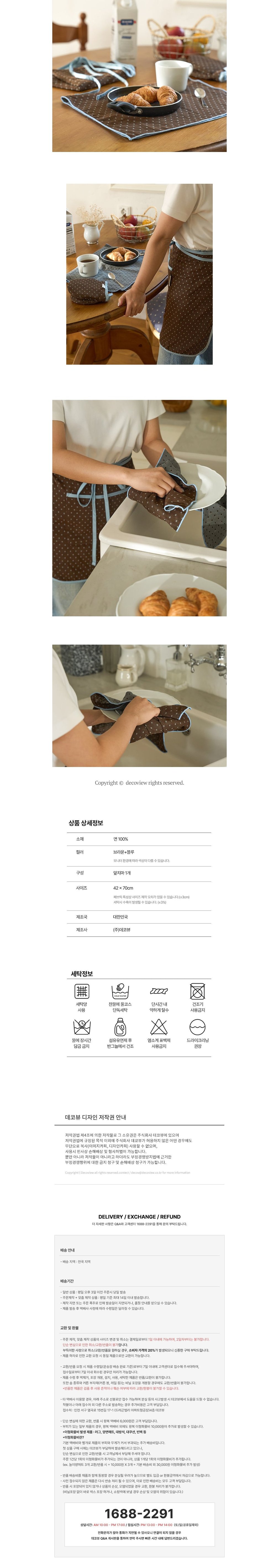 [데코뷰] 브라운 도트 허리앞치마 (단품) 상세 이미지 3