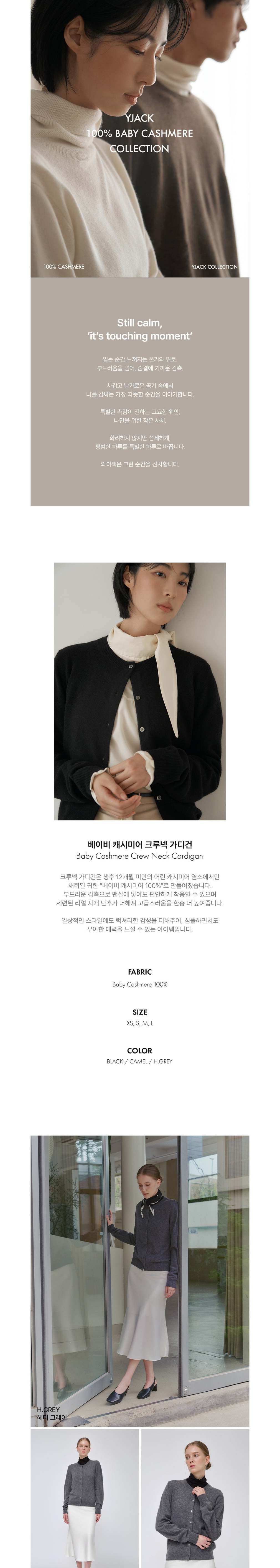 [와이잭] W_베이비 캐시미어 크루넥 가디건 LCAC120002 상세 이미지 1