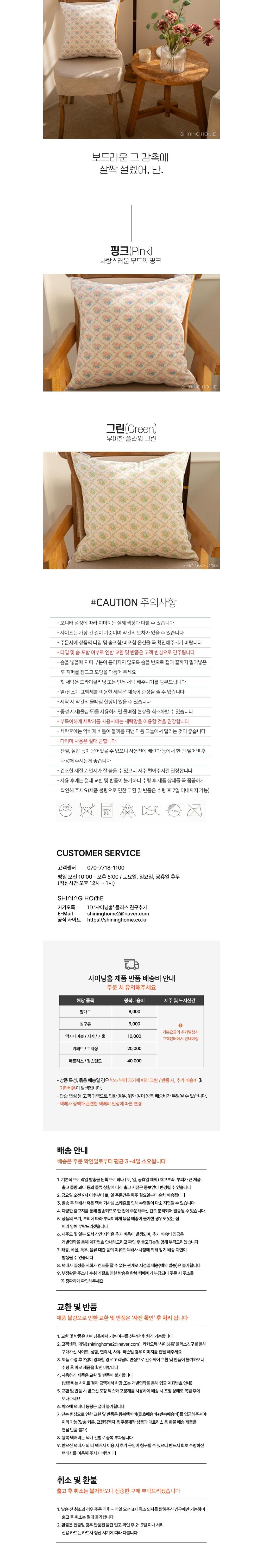 컬리 파트너스 BODY 이미지