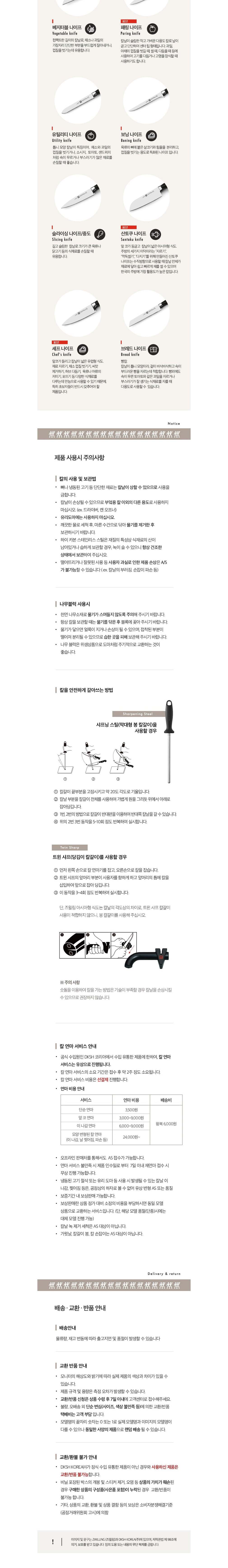 [즈윌링] 프로 르블랑 2P 세트 (산토쿠+패링) (세트) 상세 이미지 3
