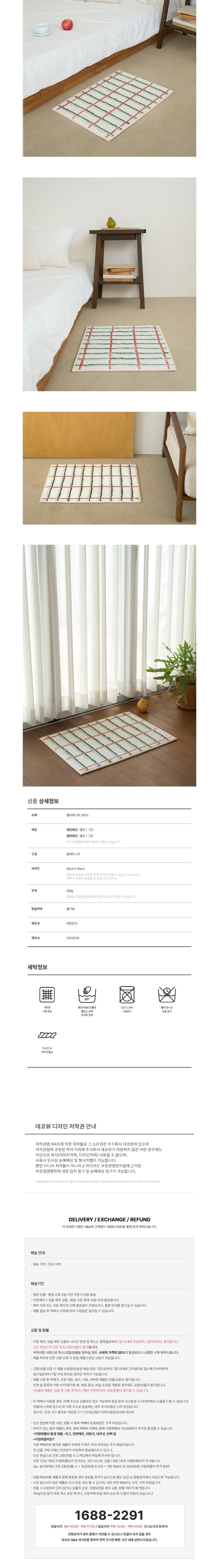 [데코뷰] 자카드 항균 극세사 발매트 4종 (택1) 상세 이미지 3