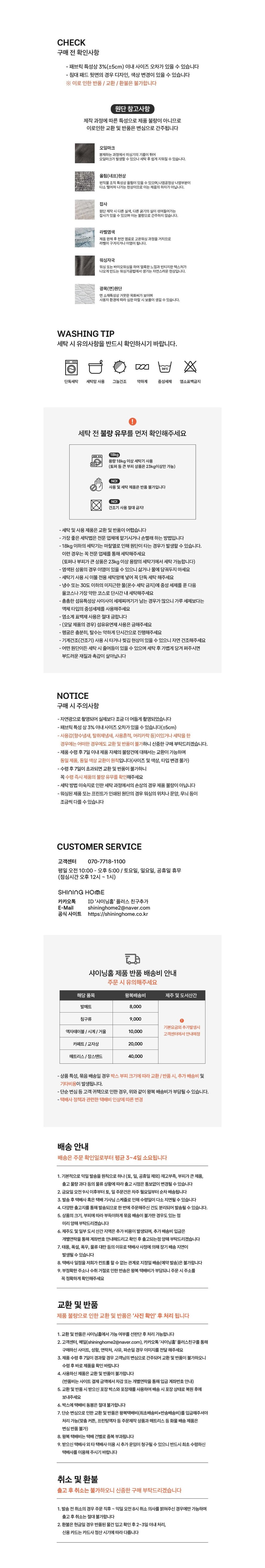 컬리 파트너스 BODY 이미지