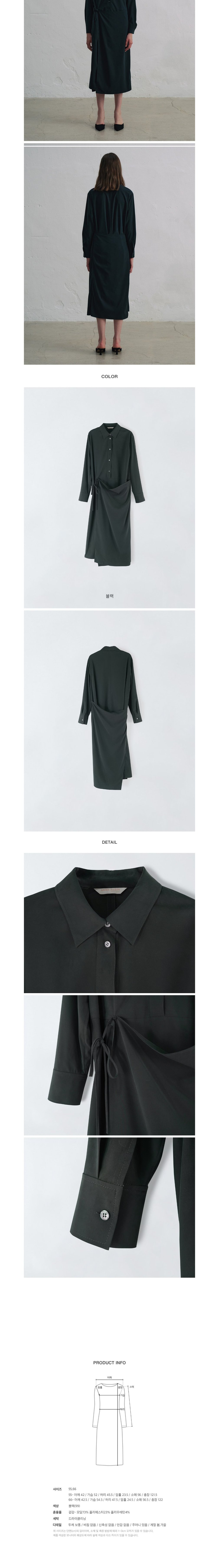 [앤클라인]셔츠형 랩 원피스 O5HW005 상세 이미지 2