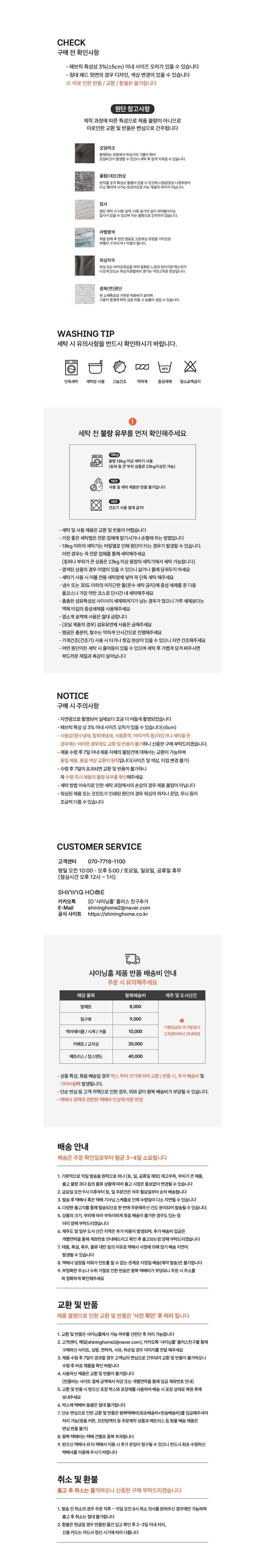 컬리 파트너스 BODY 이미지