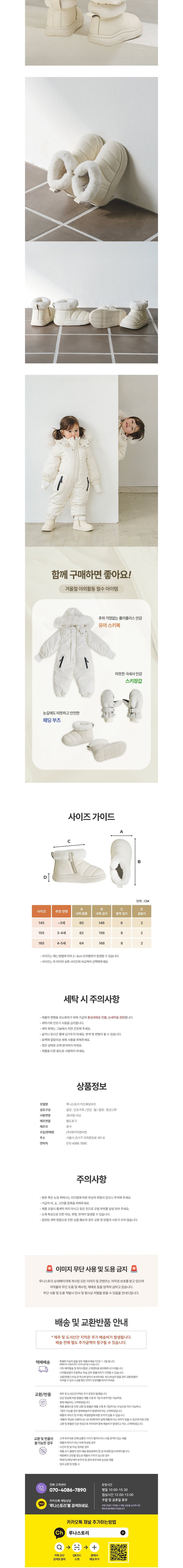 [루나스토리] 키즈 유아 방수 패딩 방한부츠 겨울신발 눈썰매 부츠 상세 이미지 3