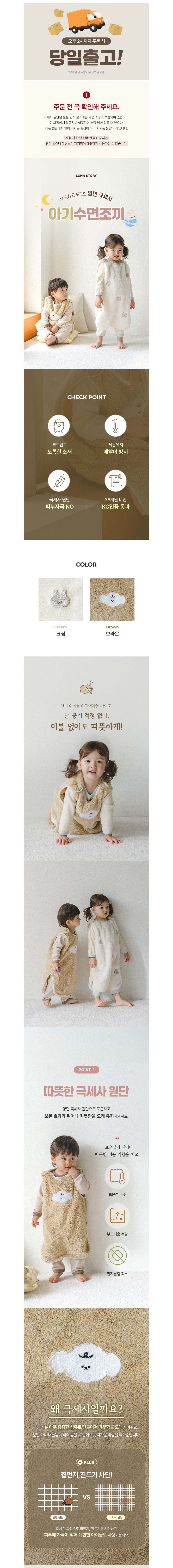 [루나스토리] 아기 유아 극세사 수면조끼 잠옷 실내조끼 2종 상세 이미지 1