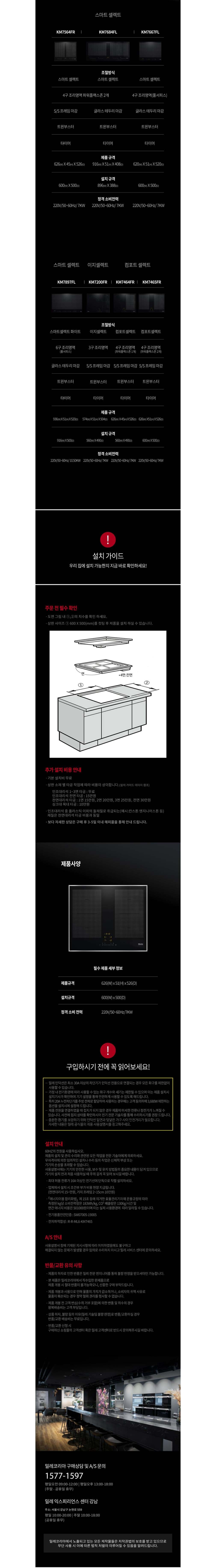 컬리 파트너스 BODY 이미지