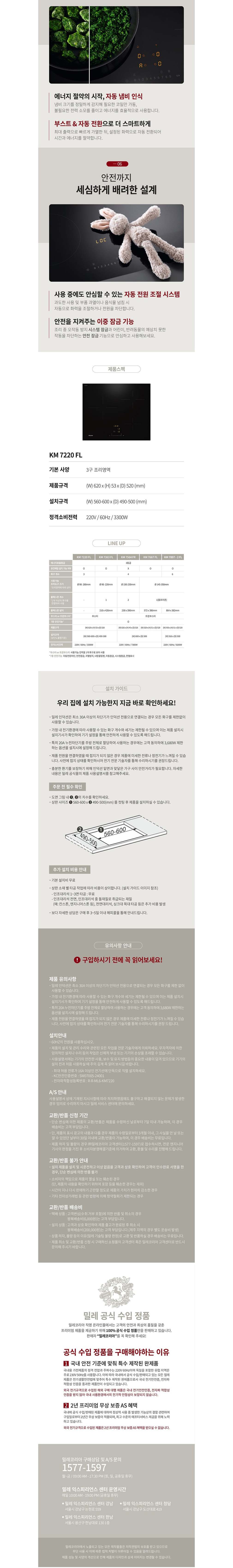 컬리 파트너스 BODY 이미지