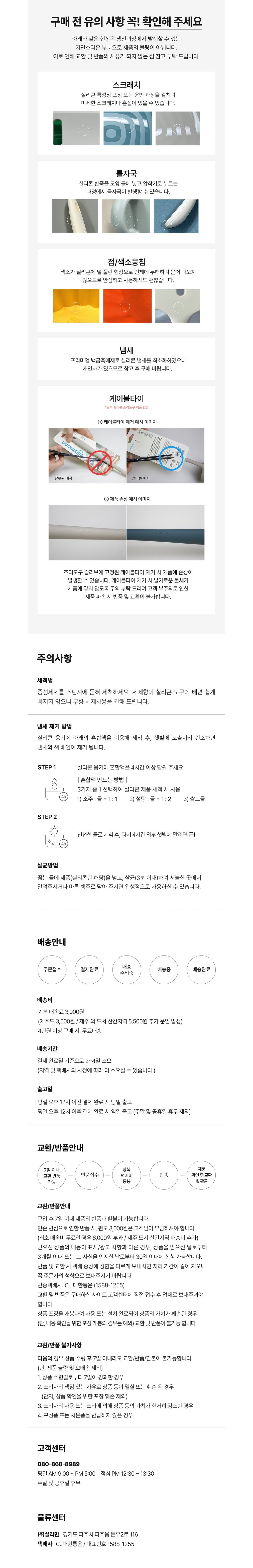 [실리만] 하모니 플러스 조리도구 6종 (택1) 상세 이미지 3