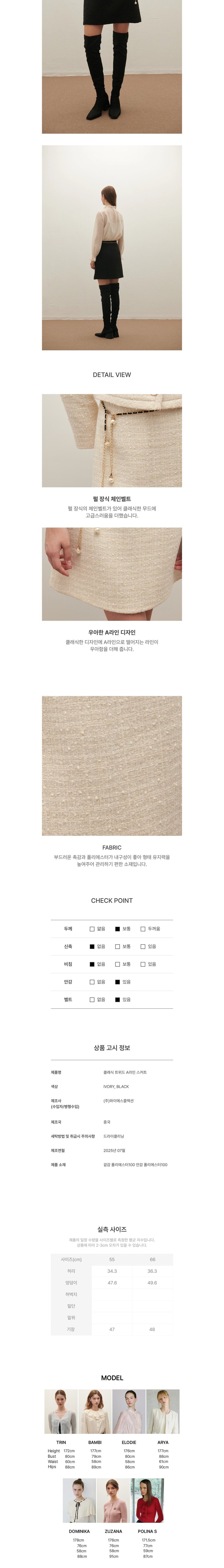 컬리 파트너스 BODY 이미지