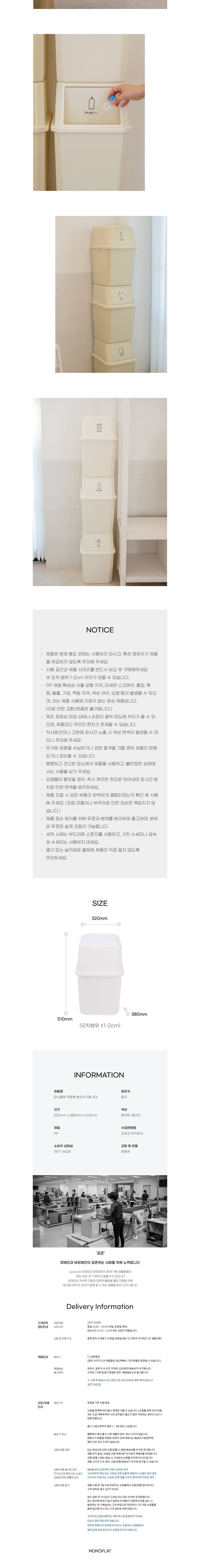 [모노플랫] 가정용 적층형 분리수거함 40L 3P 상세 이미지 3