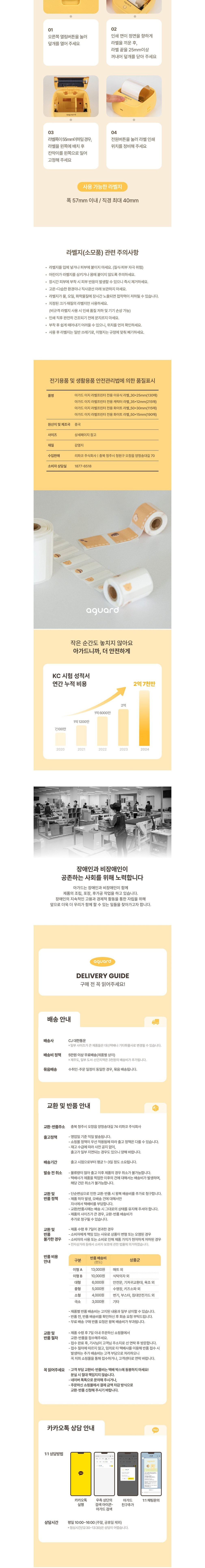 [아가드] 이지 라벨프린터 전용 라벨 4종 세트 네임 스티커 라벨지 네임택 상세 이미지 3