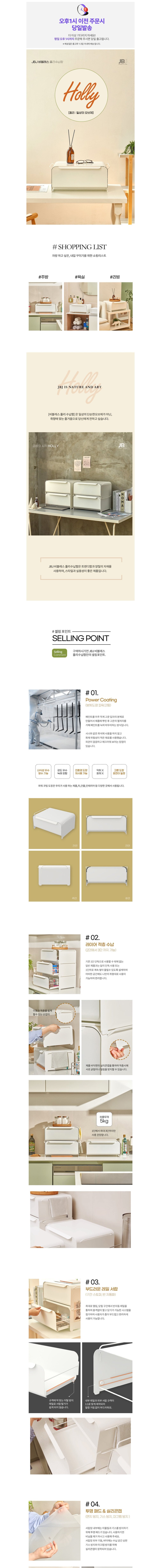 [JBJ] 비블레스 홀리 화이트 적층 철제 다용도 수납장 영양제보관 틈새수납장 상세 이미지 1