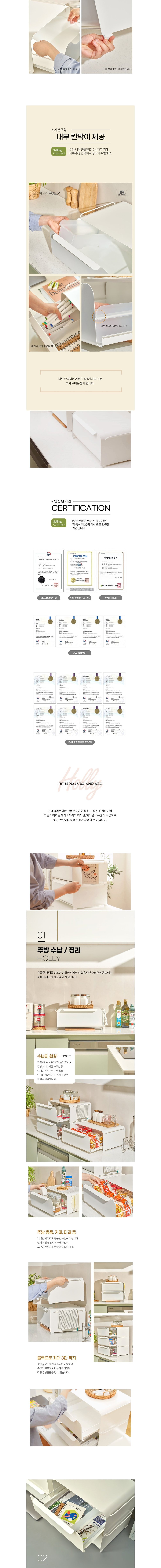 [JBJ] 비블레스 홀리 화이트 적층 철제 다용도 수납장 영양제보관 틈새수납장 상세 이미지 2