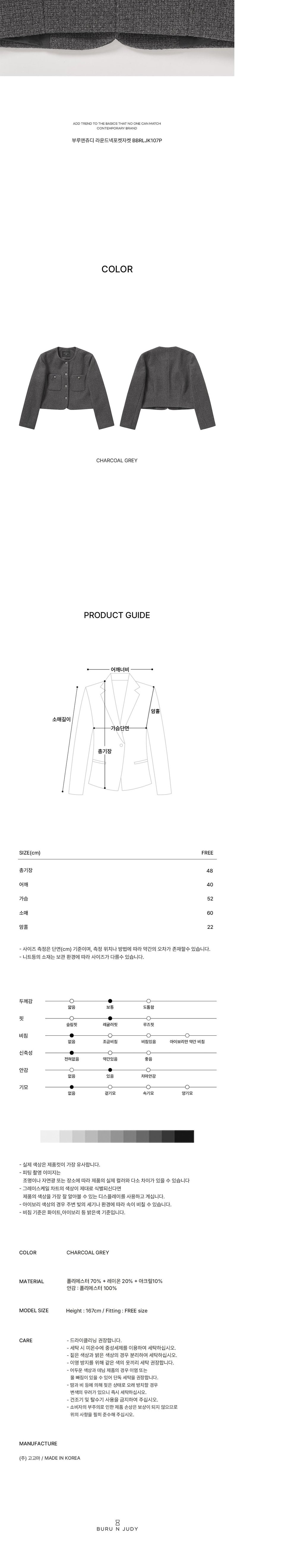 [부루앤쥬디] 라운드넥포켓자켓 BBRLJK107P 1color (택1) 상세 이미지 3