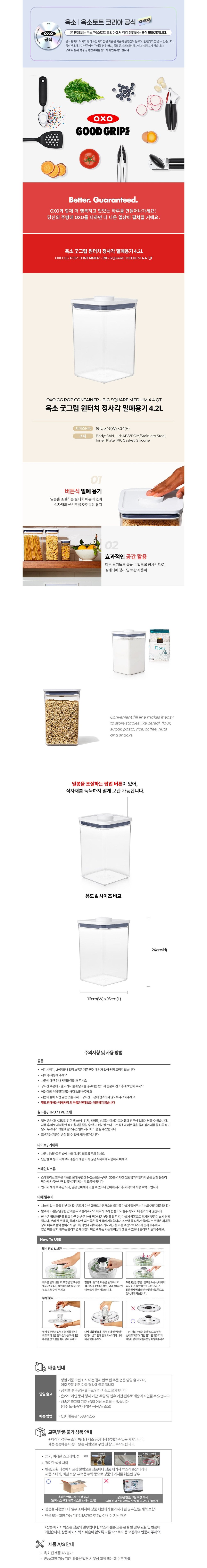 [옥소] 굿그립 원터치 정사각 밀폐용기 4.2L (단품) 상세 이미지 1