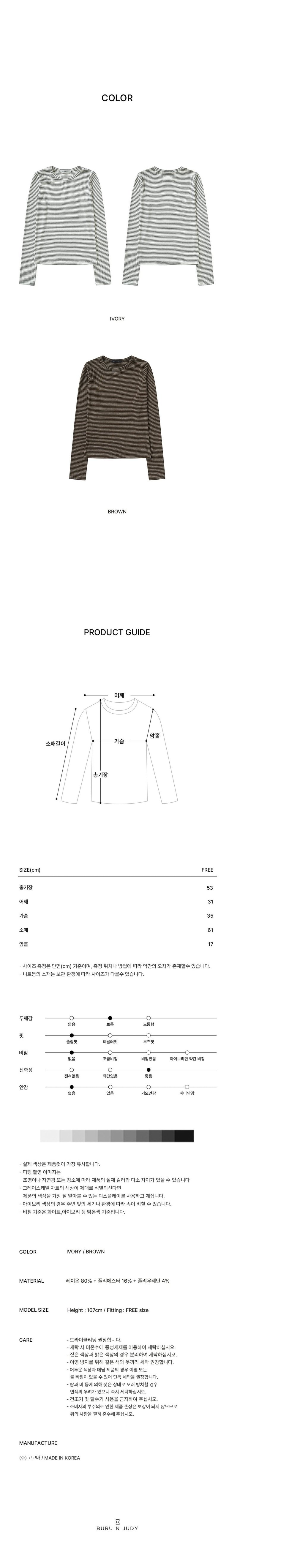 [부루앤쥬디] 라운드넥단가라긴팔티 BBRJTS109P 1color (택1) 상세 이미지 3