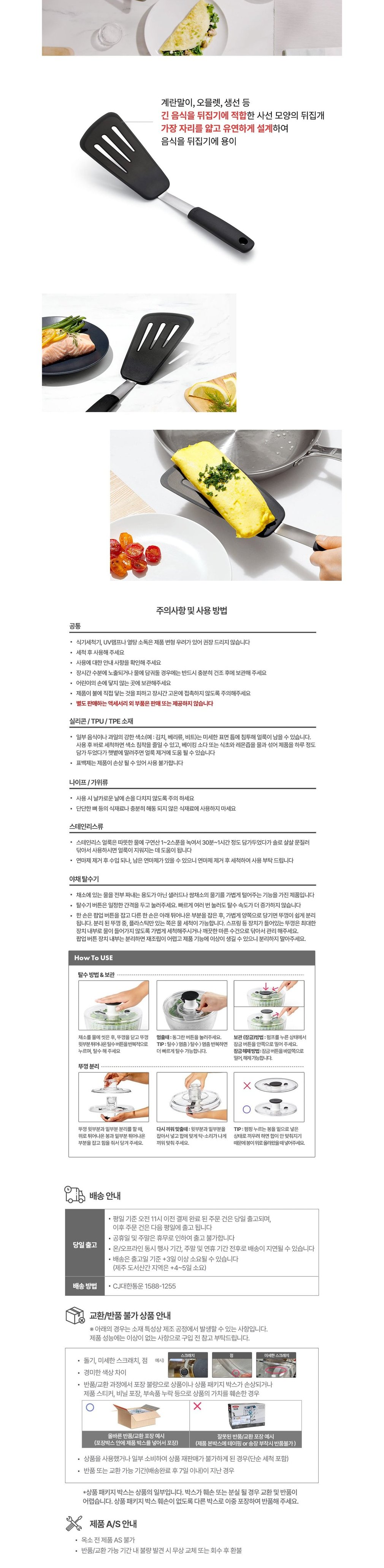 [옥소] 굿그립 실리콘 계란말이 뒤집개 (단품) 상세 이미지 2