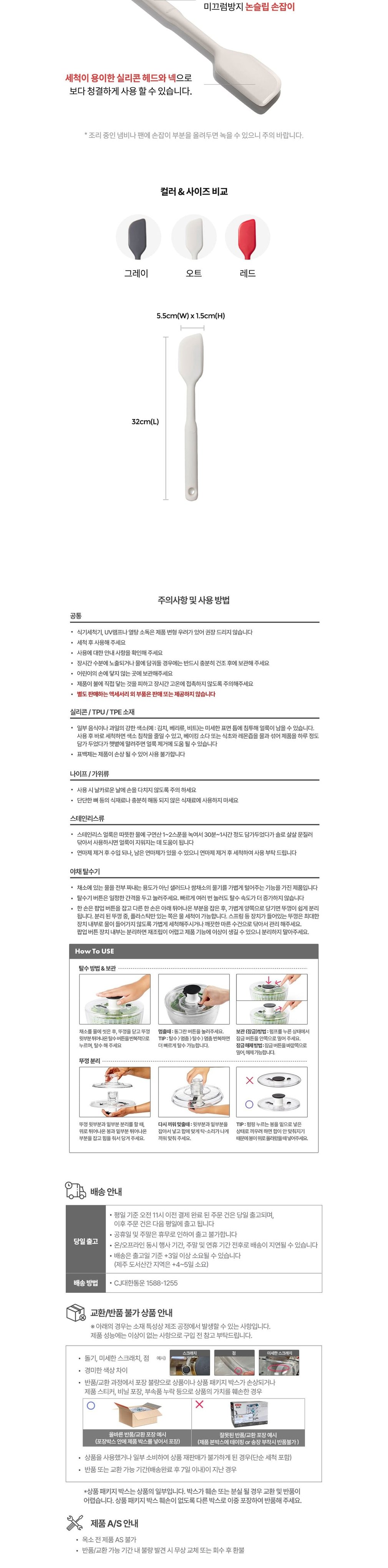 [옥소] 굿그립 실리콘 에브리데이 스파츌라 (오트) 상세 이미지 2