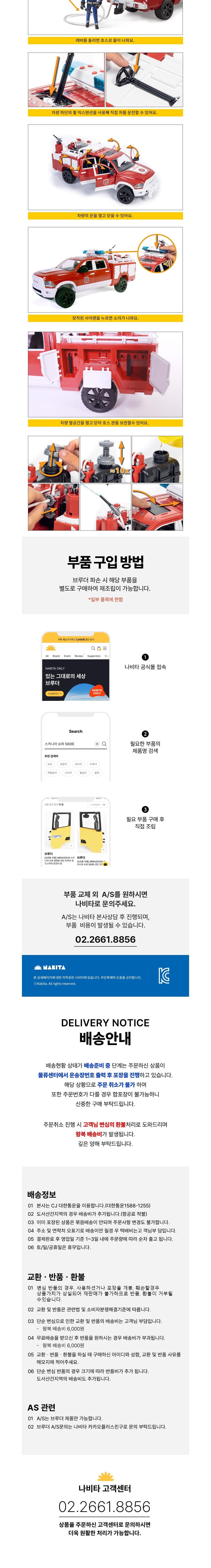 [브루더] RAM 2500 소방 트럭 (단품) 상세 이미지 2