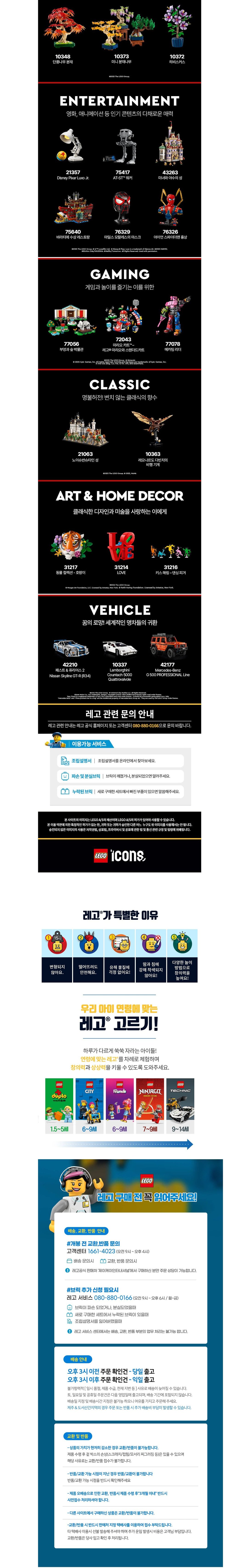 [레고] 아이콘 10358 Transformers: 사운드웨이브 (단품) 상세 이미지 2