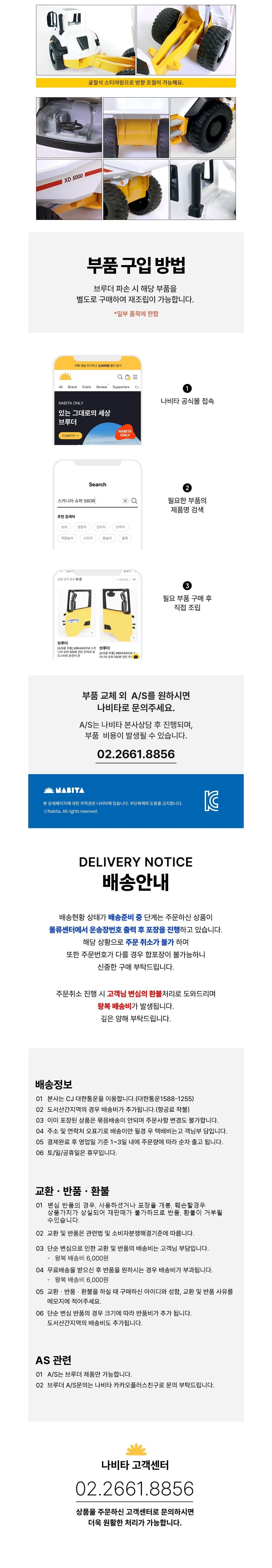 [브루더] 브루더 덤프 트럭(옐로우) (단품) 상세 이미지 2