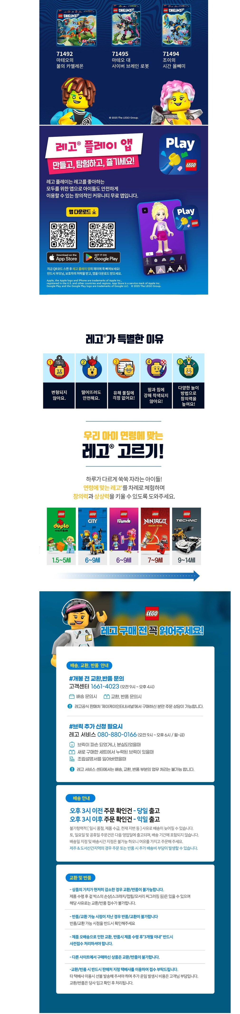 [레고] 드림즈 71492 마테오의 불의 카멜레온 (단품) 상세 이미지 2