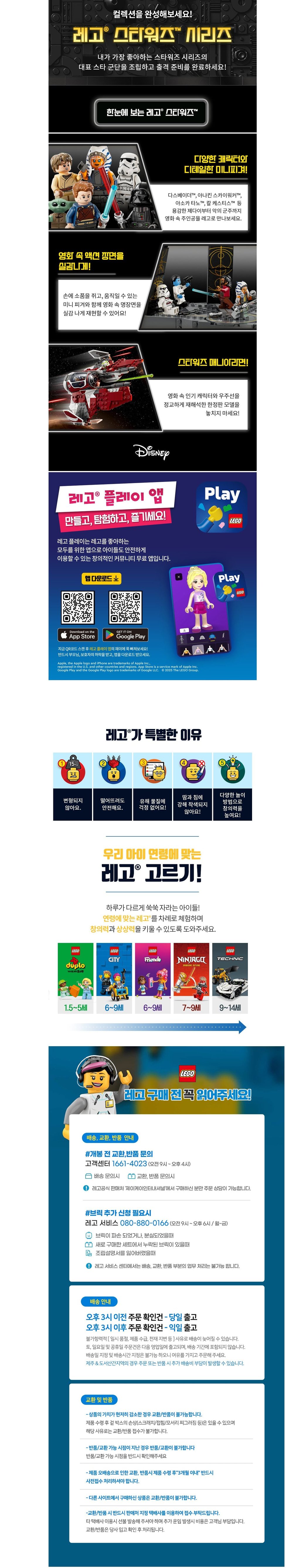 [레고] 스타워즈 75413 공화국 저거너트 (단품) 상세 이미지 2