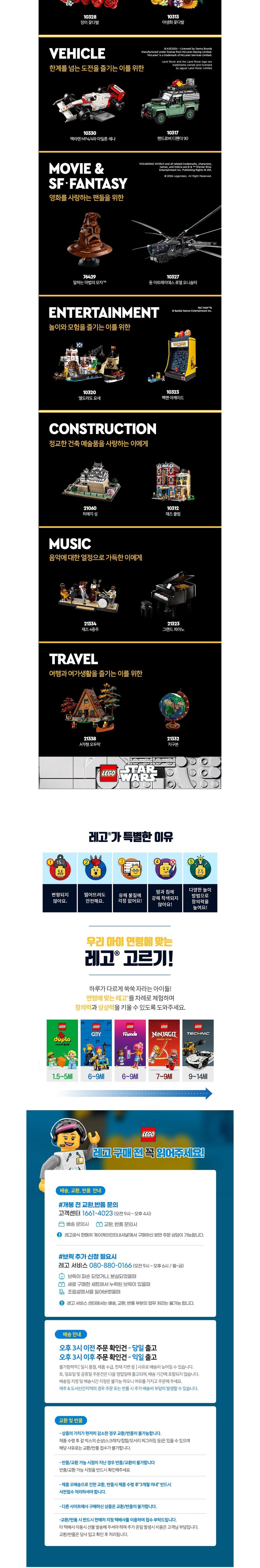 [레고] 스타워즈 75375 밀레니엄 팔콘 (단품) 상세 이미지 2