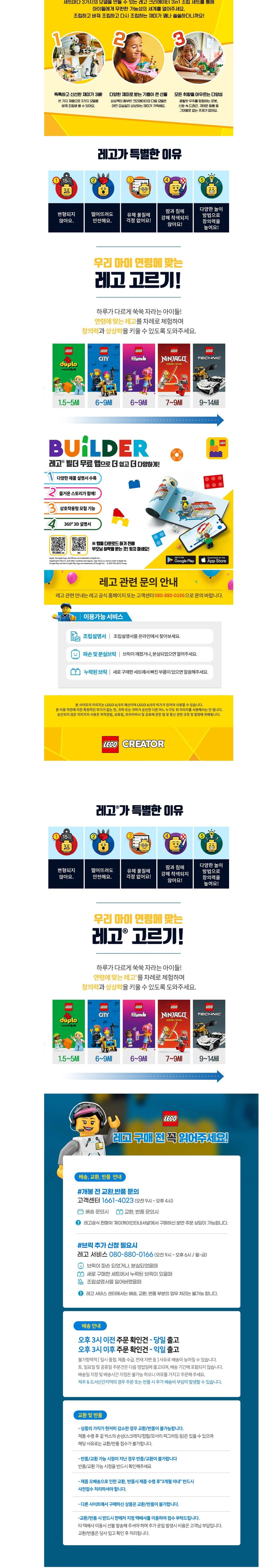 [레고] 크리에이터 3-in-1 31169 꽃과 타자기 (단품) 상세 이미지 2