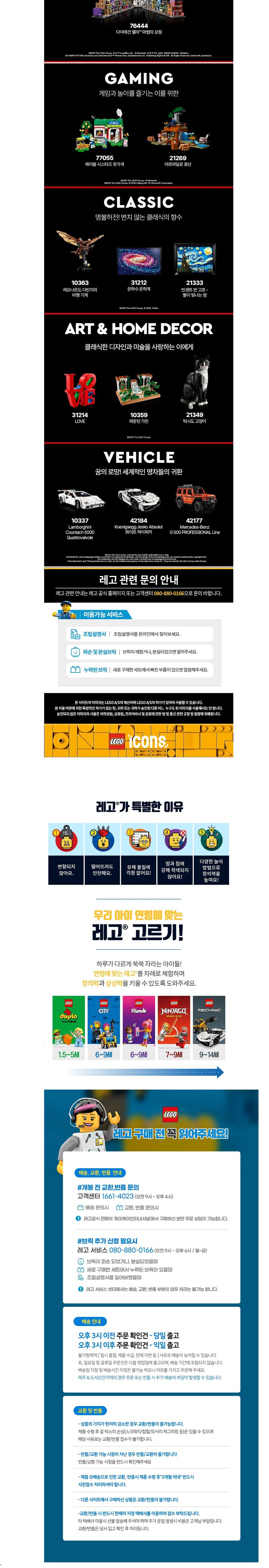 [레고] 아이콘 10353 Williams Racing FW14B & Nigel (단품) 상세 이미지 2