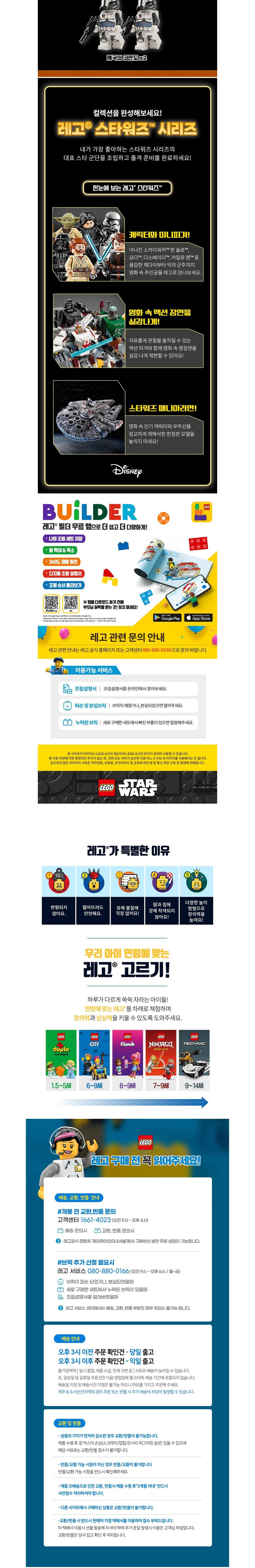 [레고] 스타워즈 75373 만달로어의 매복 배틀 팩 (단품) 상세 이미지 2