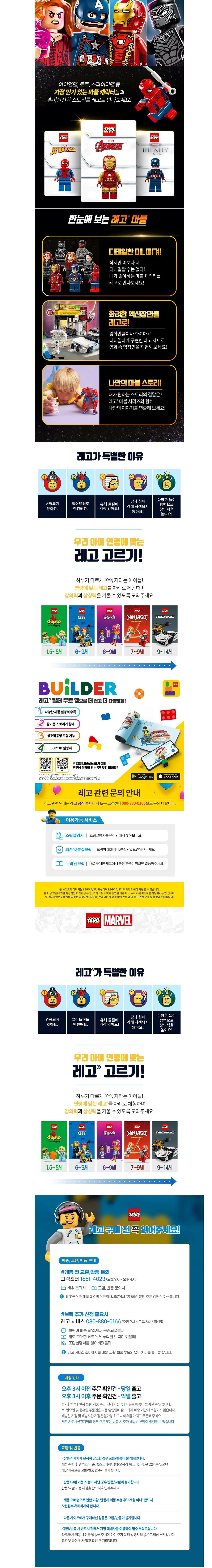 [레고] 슈퍼히어로 76323 마블 어벤져스: 엔드게임 최종 결전 (단품) 상세 이미지 2