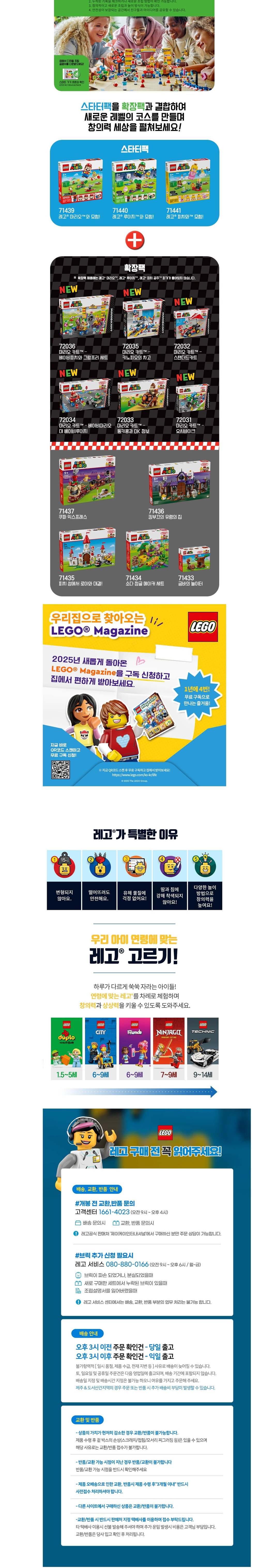 [레고] 슈퍼마리오 72032 마리오 카트 - 스탠더드카트 (단품) 상세 이미지 2