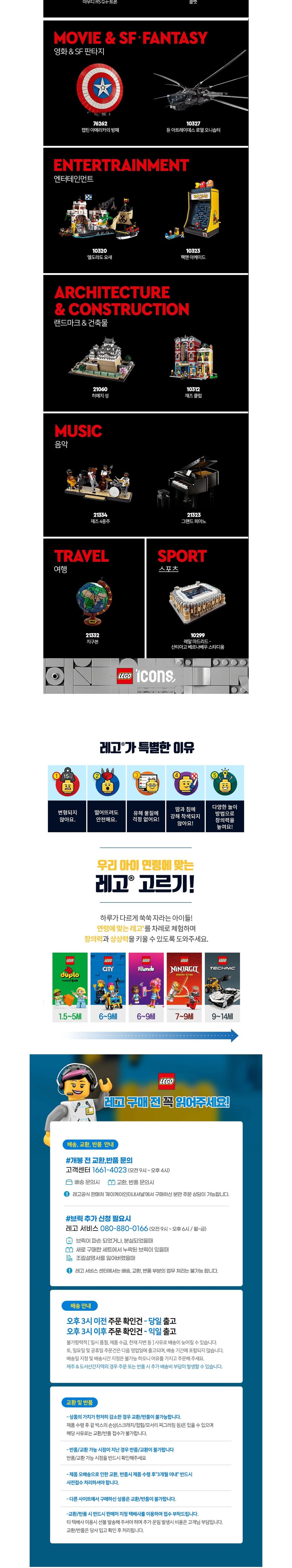 [레고] 아이콘 10327 듄 아트레이데스 로열 오니솝터 (단품) 상세 이미지 2