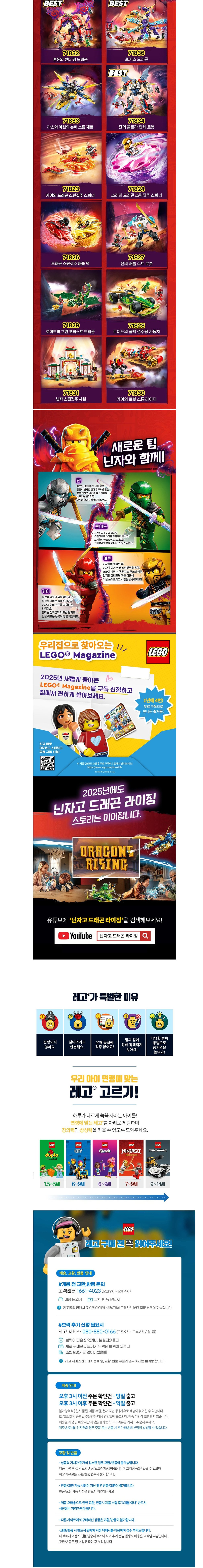[레고] 닌자고 71836 포커스 드래곤 (단품) 상세 이미지 2