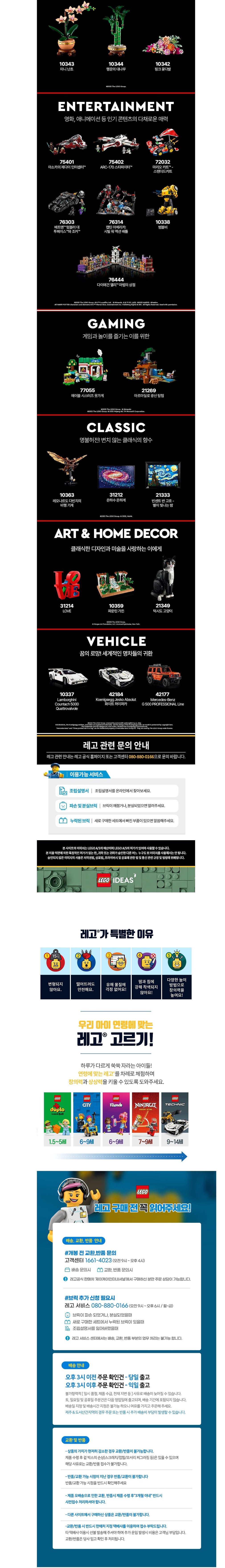 [레고] 아이디어 21355 STEM의 진화 (단품) 상세 이미지 2