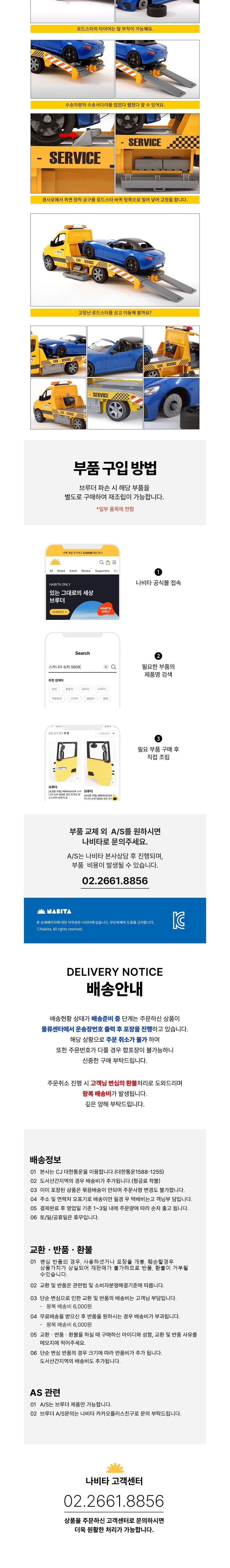 [브루더] 벤츠 수송 차량과 로드스터 (단품) 상세 이미지 2