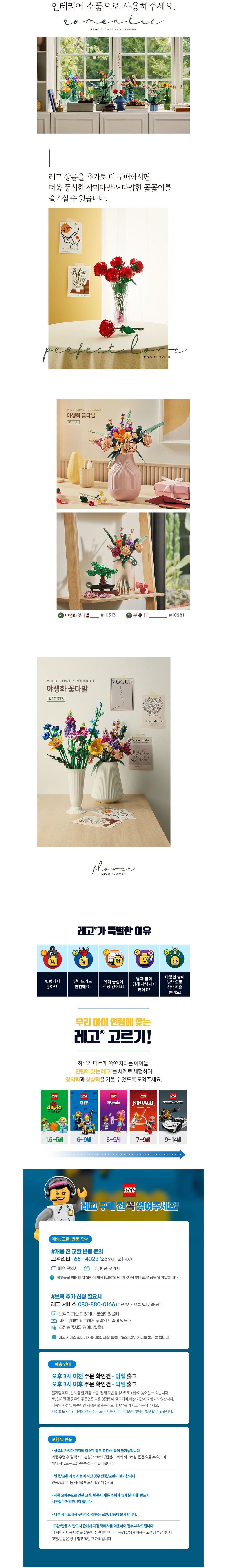 [레고] 플라워 40460 장미 (단품) 상세 이미지 2