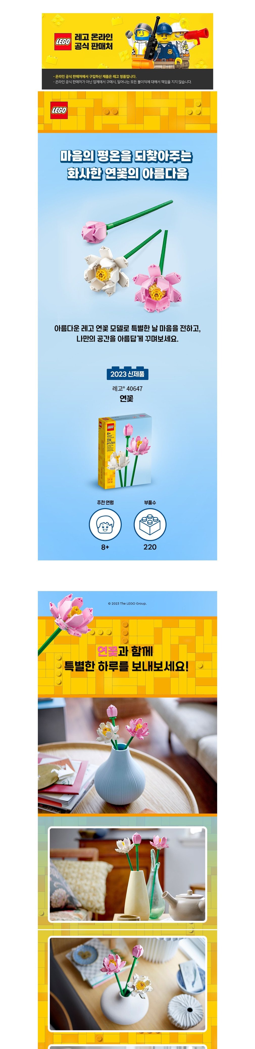 [레고] 플라워 40647 연꽃 (단품) 상세 이미지 1