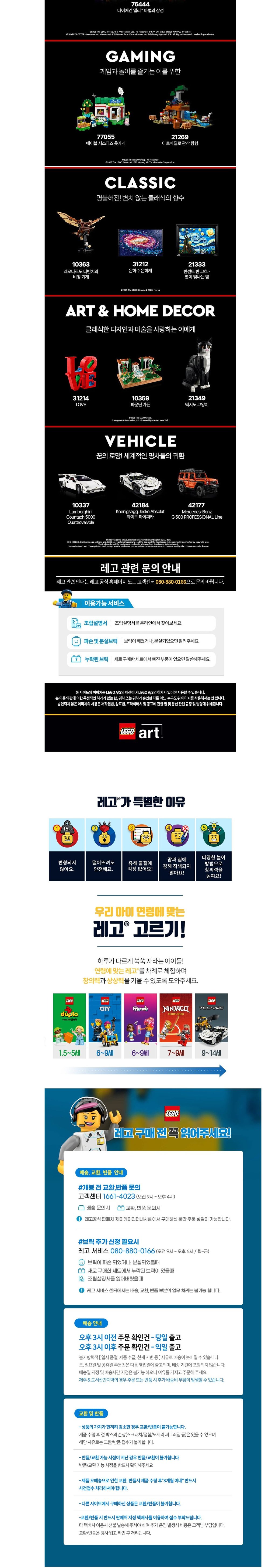 [레고] 아트 31216 키스 해링 - 댄싱 피겨 (단품) 상세 이미지 2