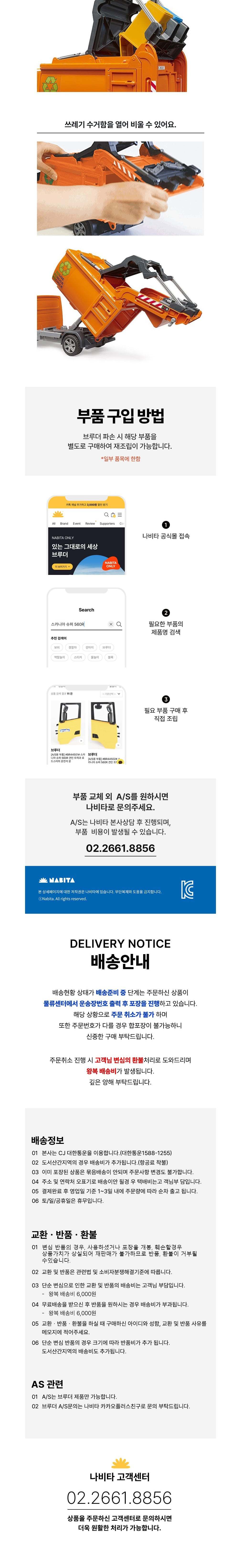 컬리 파트너스 BODY 이미지