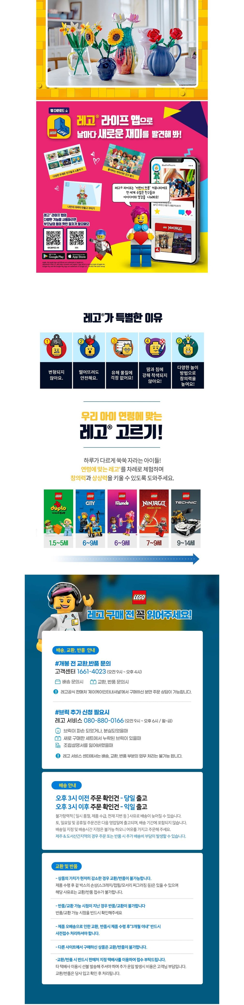 [레고] 플라워 40647 연꽃 (단품) 상세 이미지 2