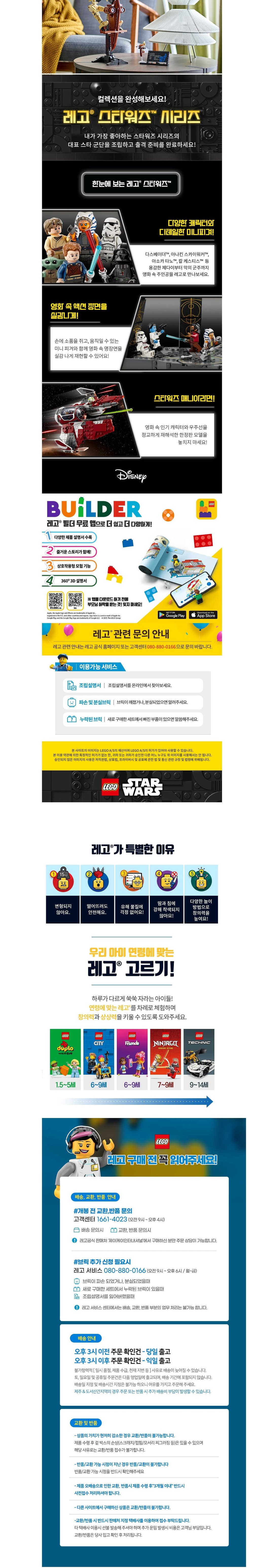 [레고] 스타워즈 75428 배틀 드로이드와 STAP (단품) 상세 이미지 2