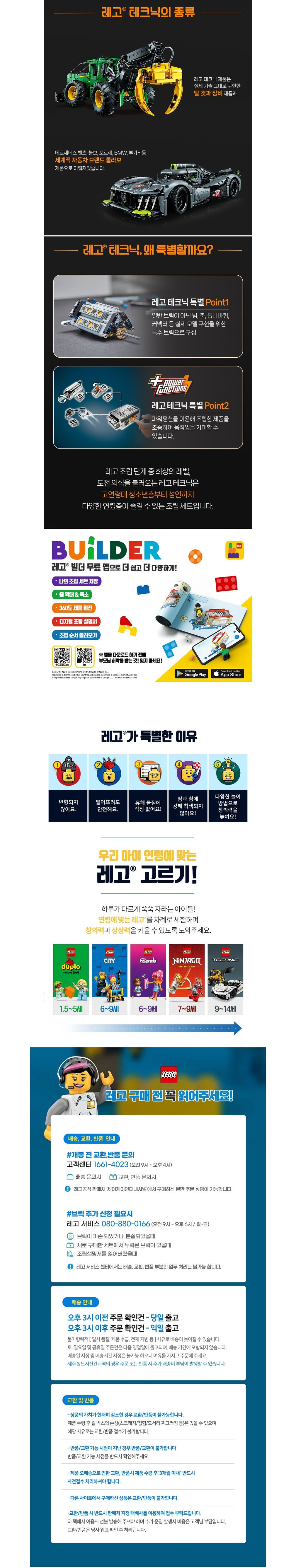 [레고] 테크닉 42160 아우디 RS Q e-트론 (단품) 상세 이미지 2
