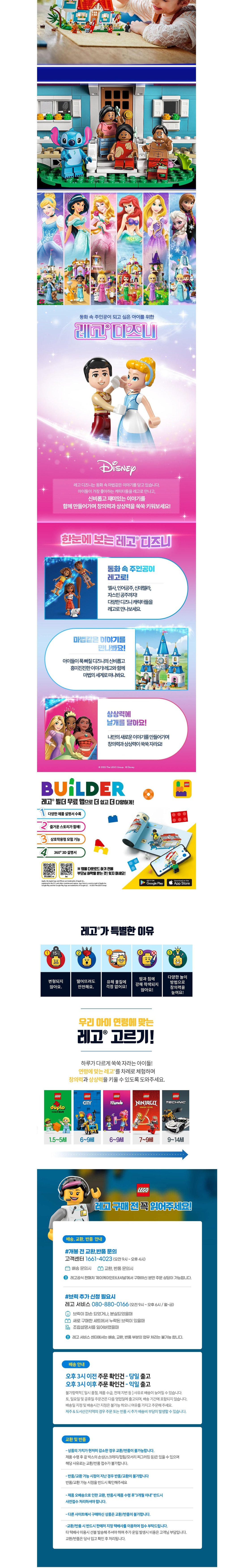 [레고] 디즈니 클래식 43268 릴로와 스티치 비치 하우스 (단품) 상세 이미지 2