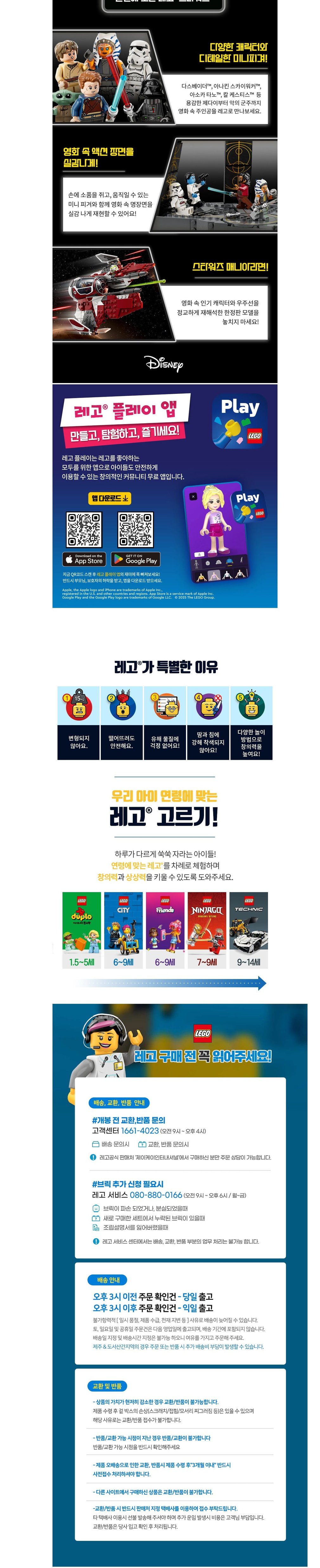 [레고] 스타워즈 75434 K-2SO 보안 드로이드 (단품) 상세 이미지 2