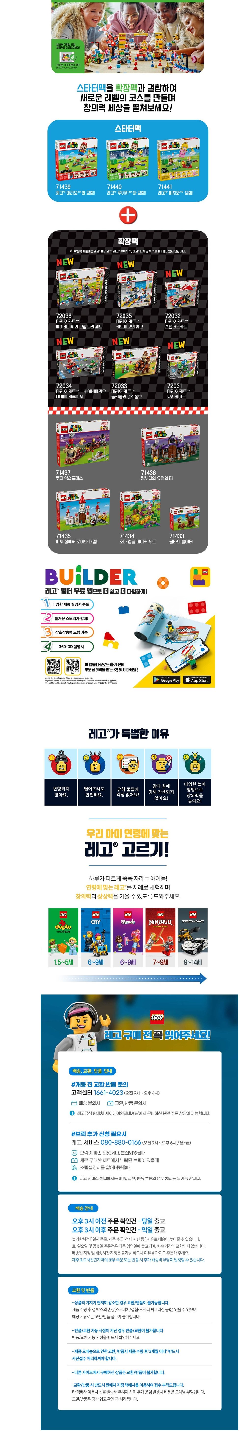 [레고] 슈퍼마리오 72035 마리오 카트 - 키노피오의 차고 (단품) 상세 이미지 2